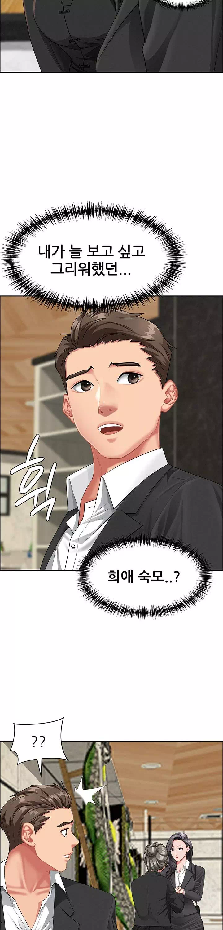 그녀는 유부녀 프롤로그 - 이미지 25