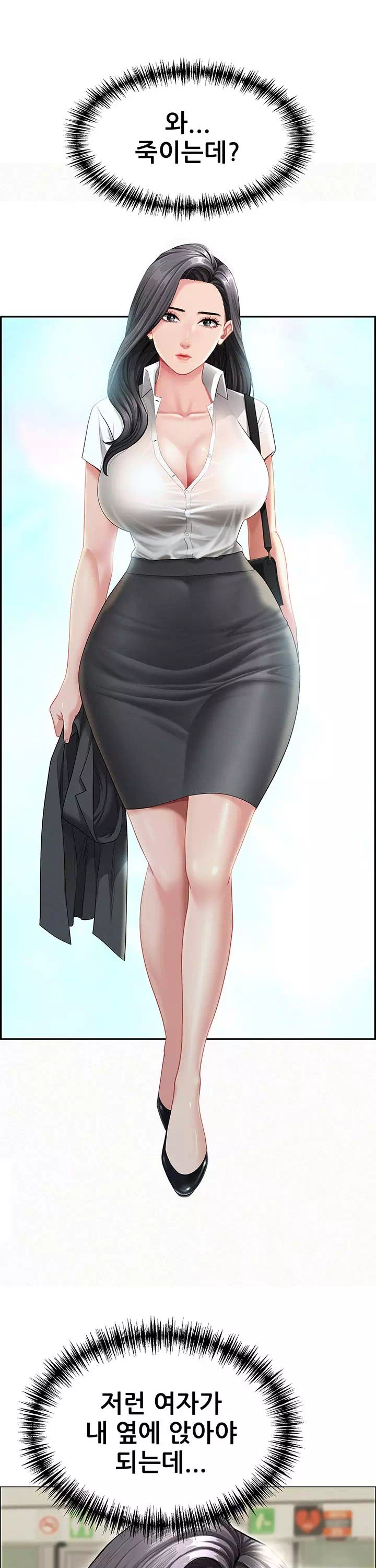 그녀는 유부녀 프롤로그 - 이미지 3