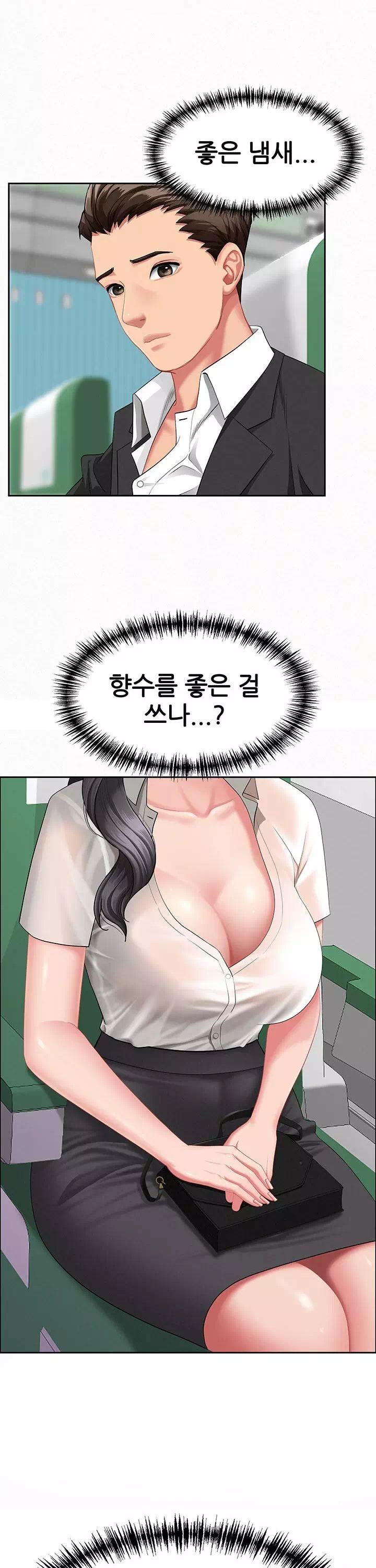그녀는 유부녀 프롤로그 - 이미지 9