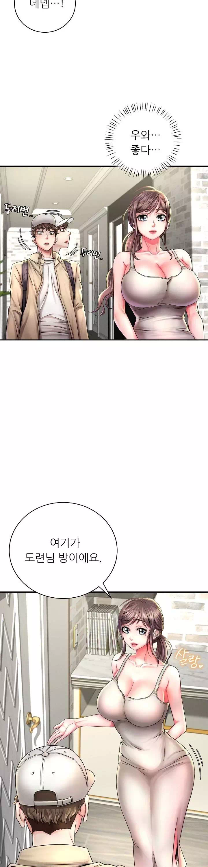 취하고 싶은 그녀 프롤로그 - 이미지 10