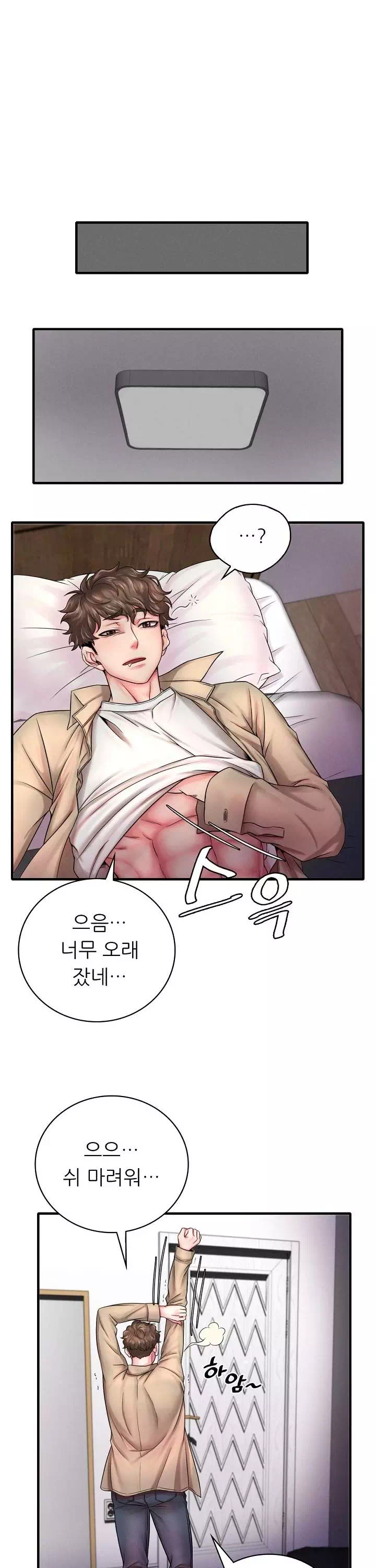 취하고 싶은 그녀 프롤로그 - 이미지 13