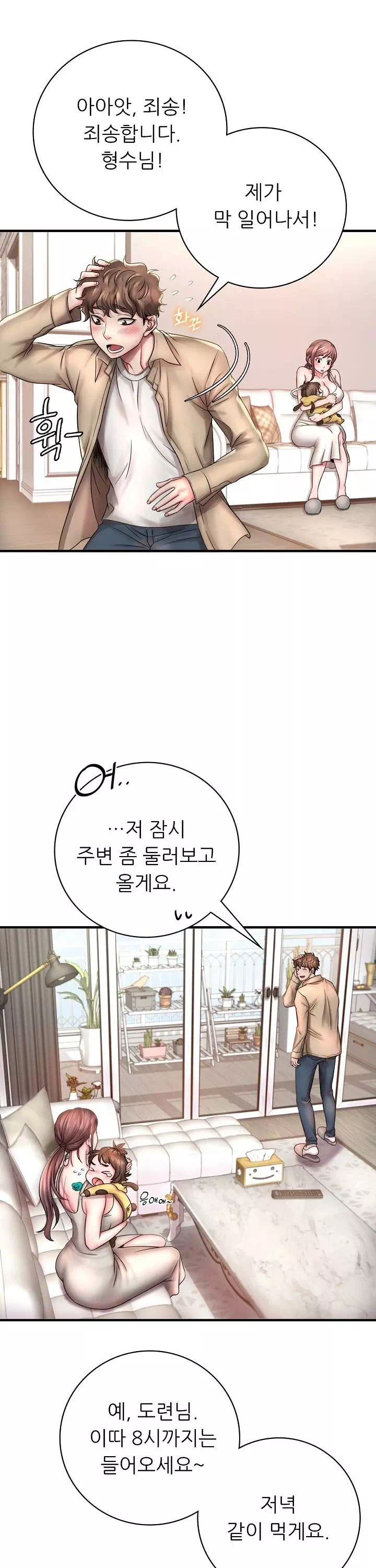 취하고 싶은 그녀 프롤로그 - 이미지 15