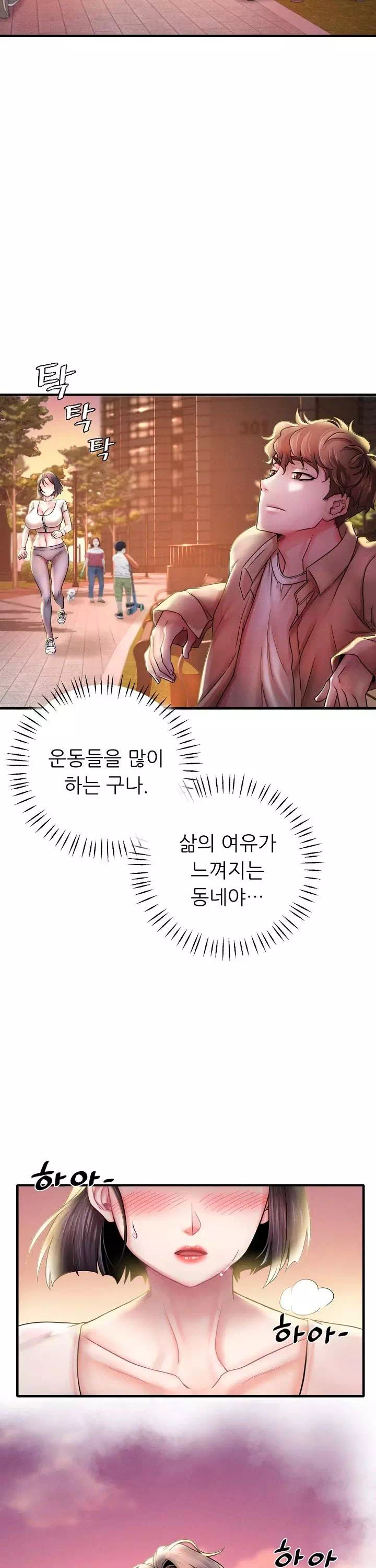 취하고 싶은 그녀 프롤로그 - 이미지 17