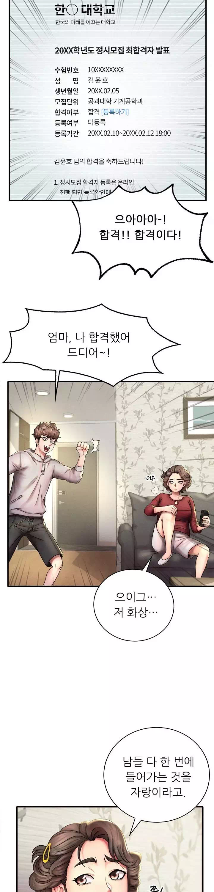 취하고 싶은 그녀 프롤로그 - 이미지 2