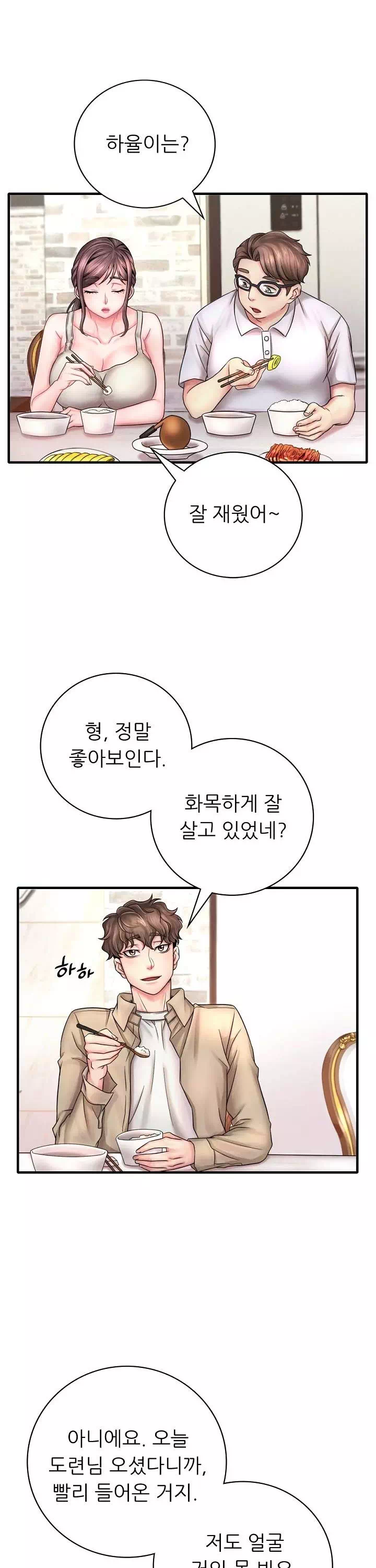 취하고 싶은 그녀 프롤로그 - 이미지 22