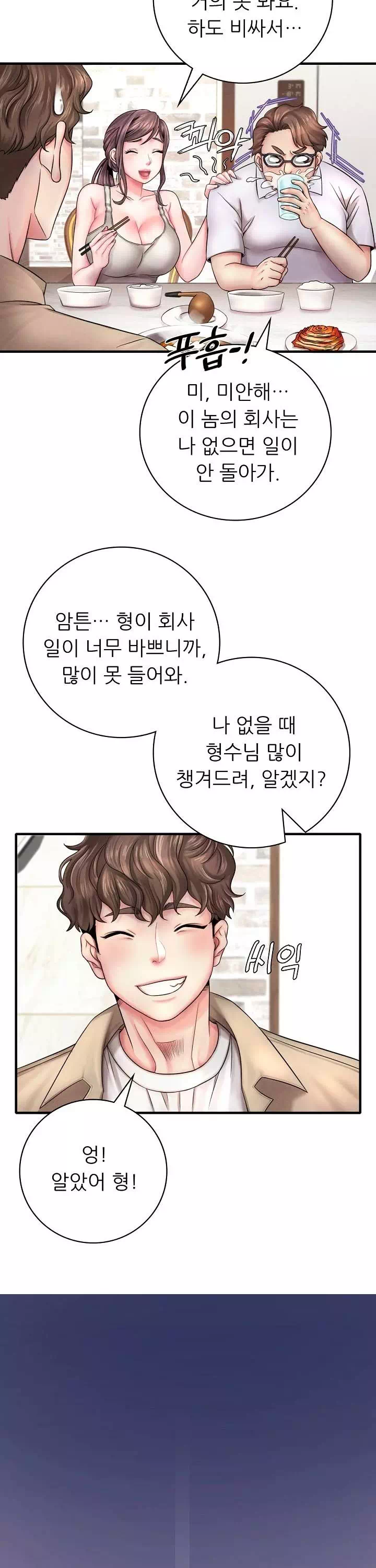 취하고 싶은 그녀 프롤로그 - 이미지 23