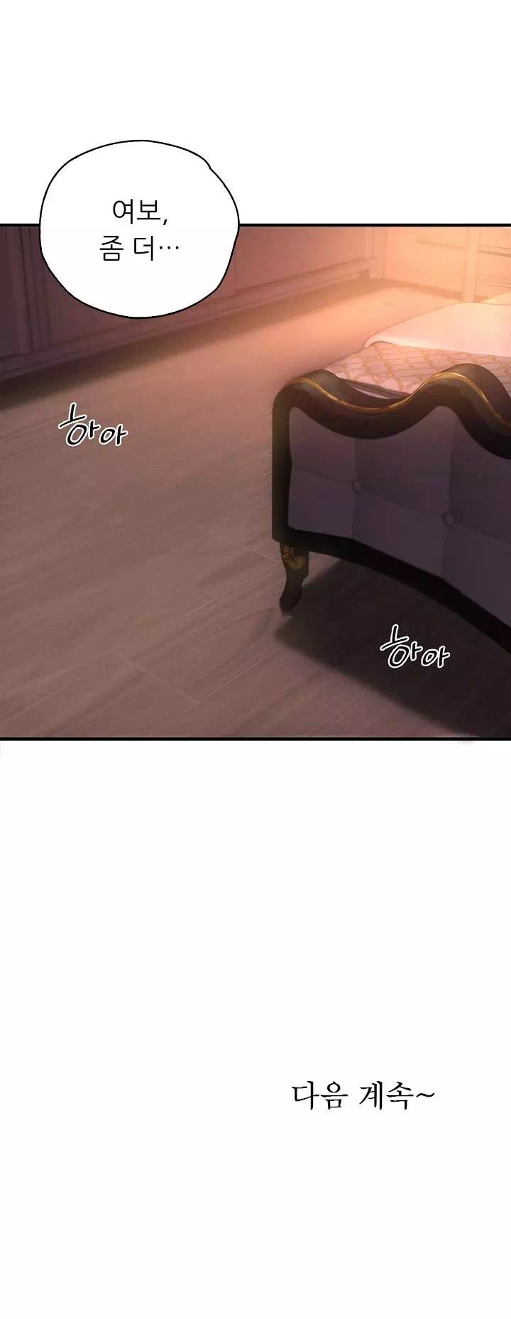 취하고 싶은 그녀 프롤로그 - 이미지 27