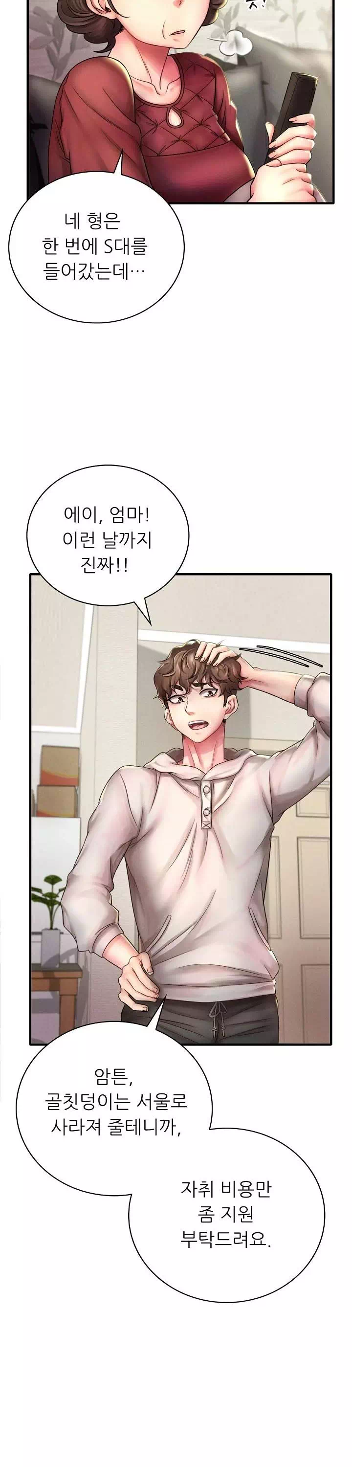 취하고 싶은 그녀 프롤로그 - 이미지 3