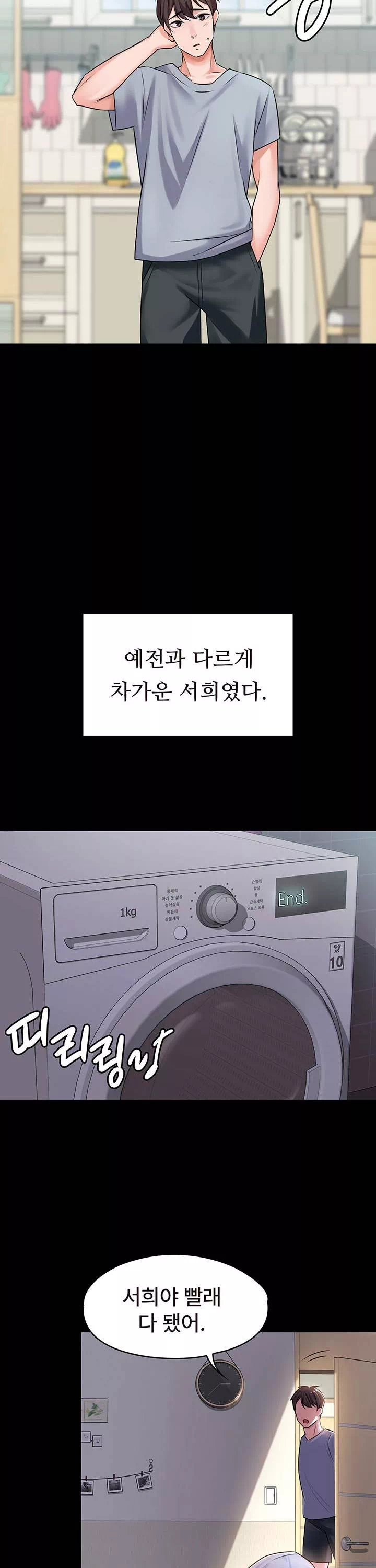 동생이 아니야 프롤로그 - 이미지 15