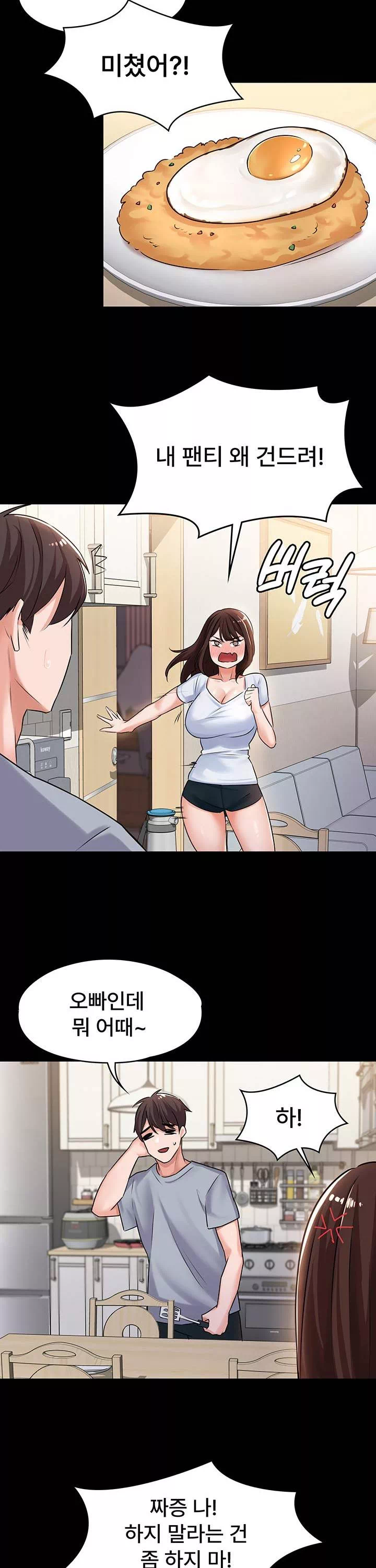 동생이 아니야 프롤로그 - 이미지 18