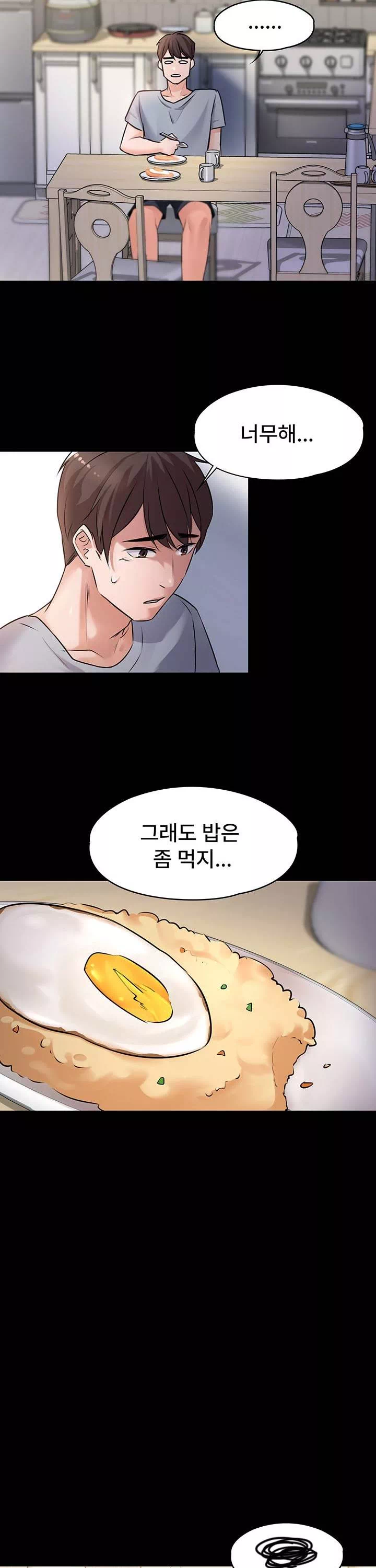 동생이 아니야 프롤로그 - 이미지 23