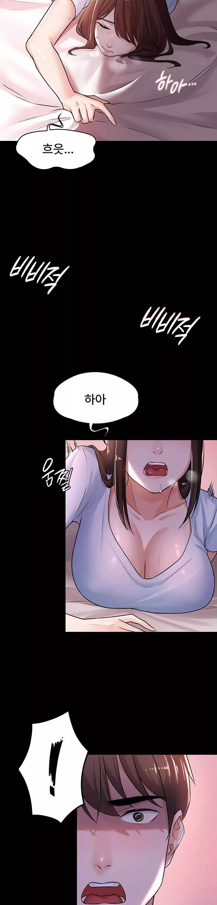 동생이 아니야 프롤로그 - 이미지 27