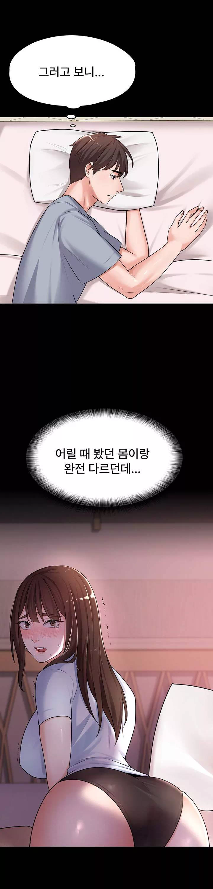 동생이 아니야 프롤로그 - 이미지 30