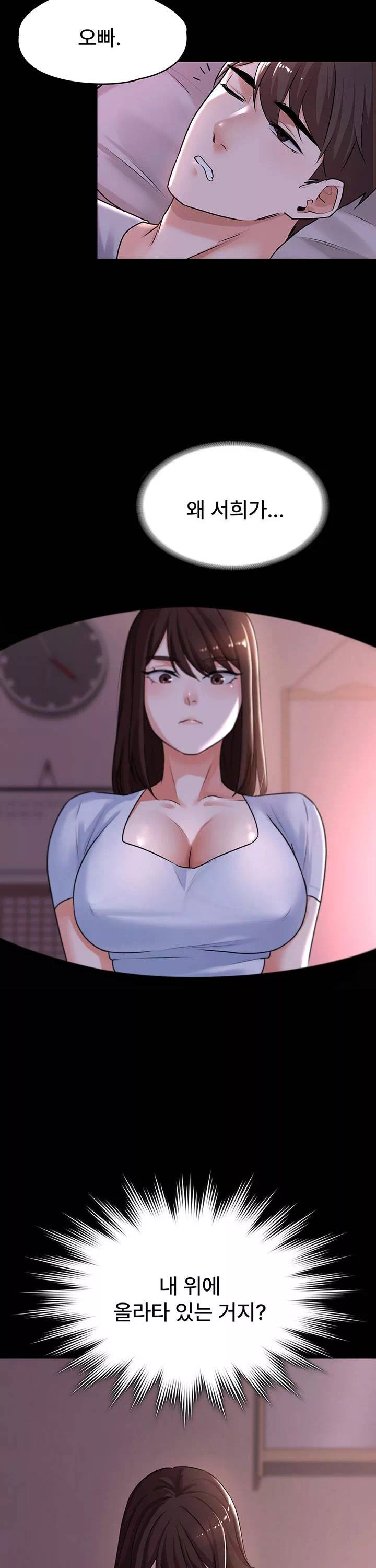 동생이 아니야 프롤로그 - 이미지 32