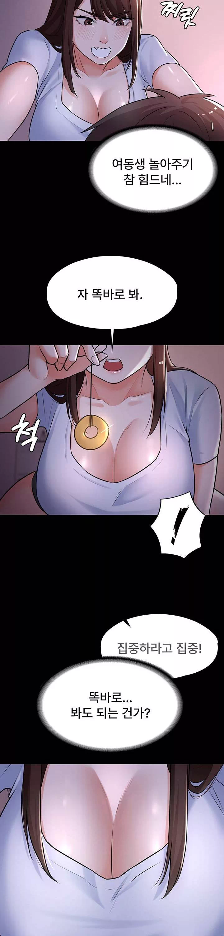 동생이 아니야 프롤로그 - 이미지 36