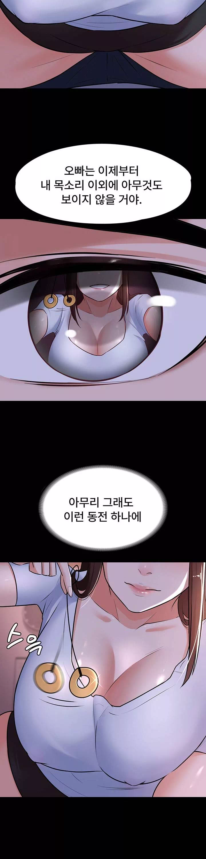 동생이 아니야 프롤로그 - 이미지 37