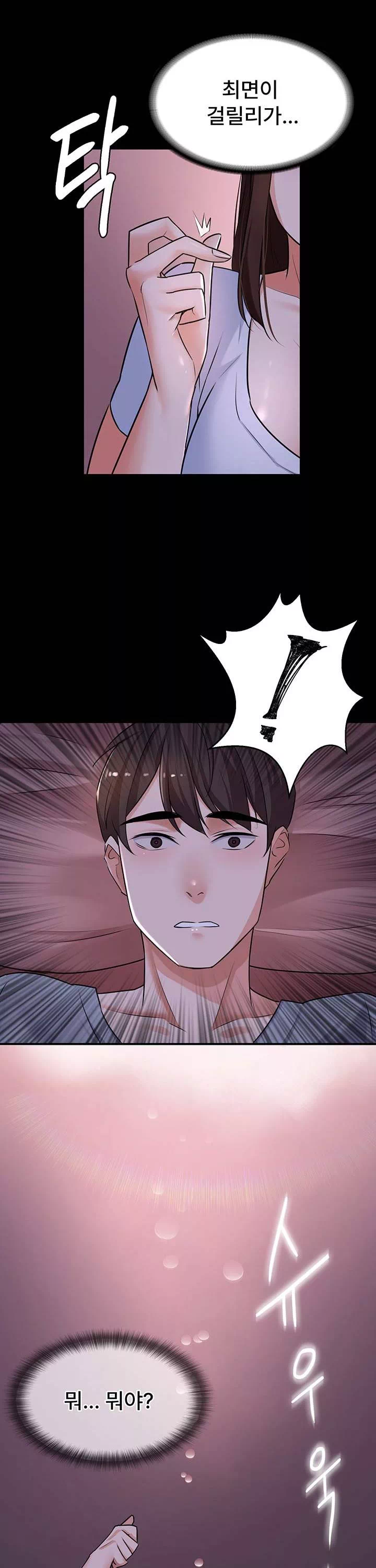 동생이 아니야 프롤로그 - 이미지 38