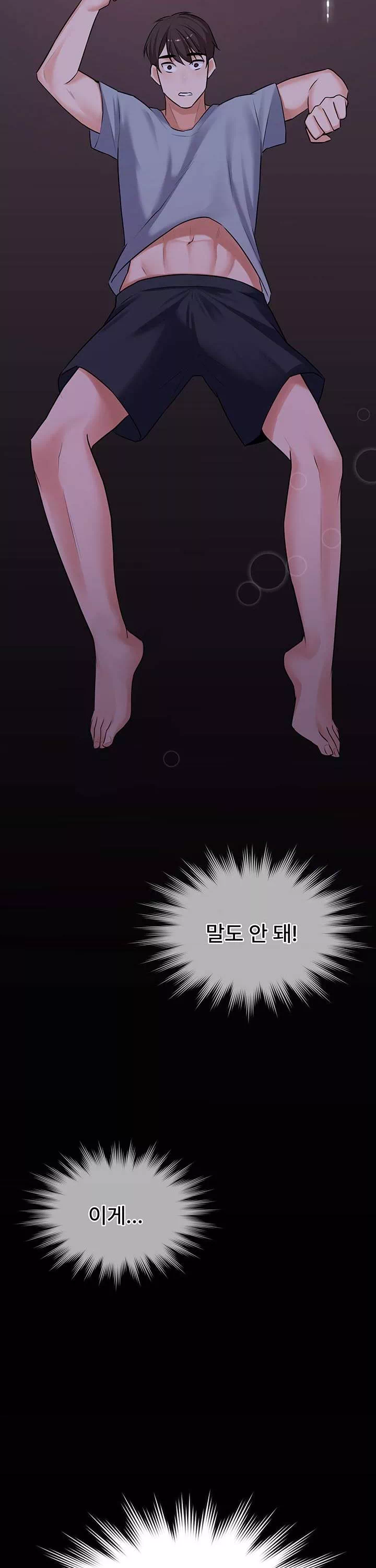 동생이 아니야 프롤로그 - 이미지 39