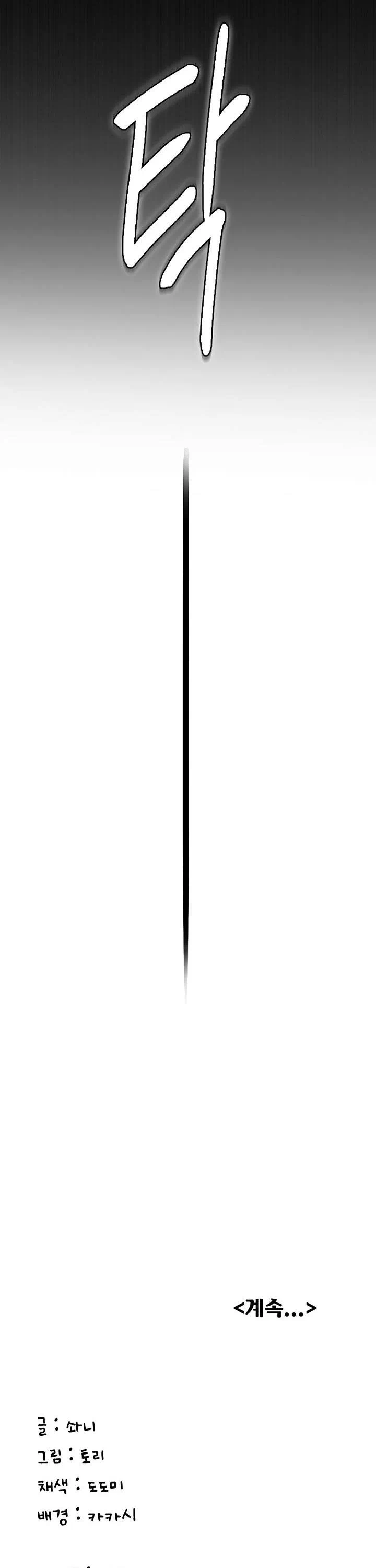 동생이 아니야 프롤로그 - 이미지 43