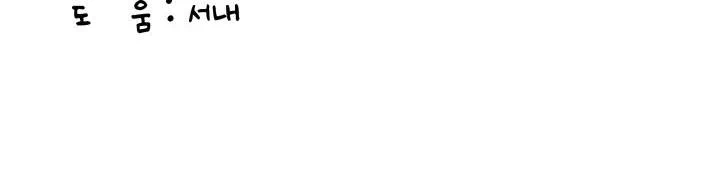 동생이 아니야 프롤로그 - 이미지 44