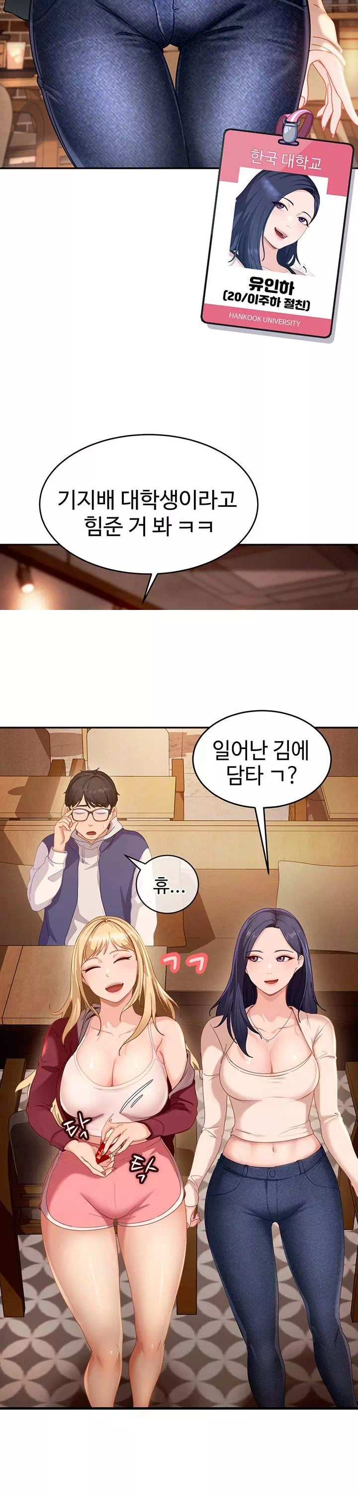 여자 일진에게 찍혔다! 프롤로그 - 이미지 11