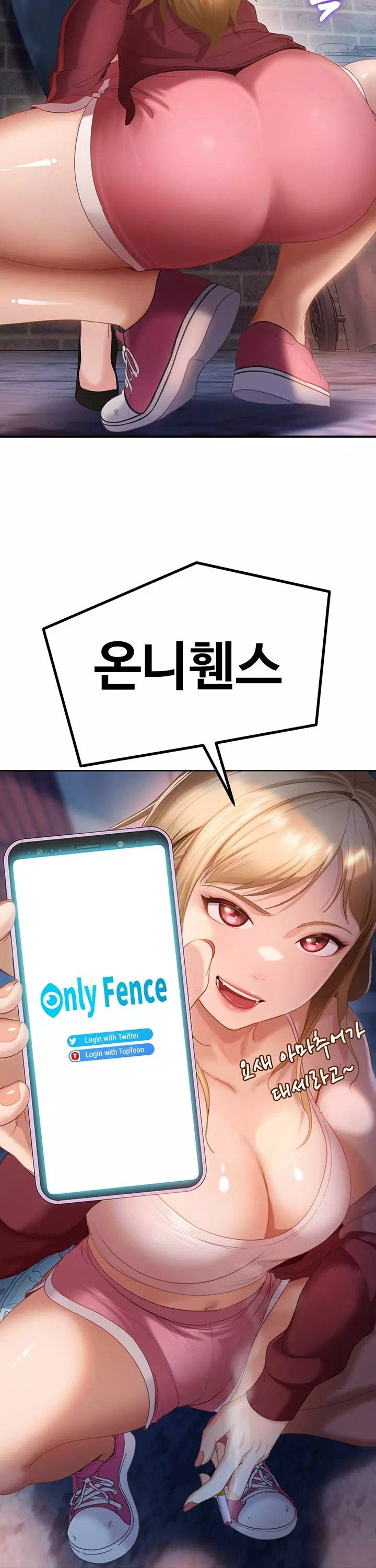 여자 일진에게 찍혔다! 프롤로그 - 이미지 16