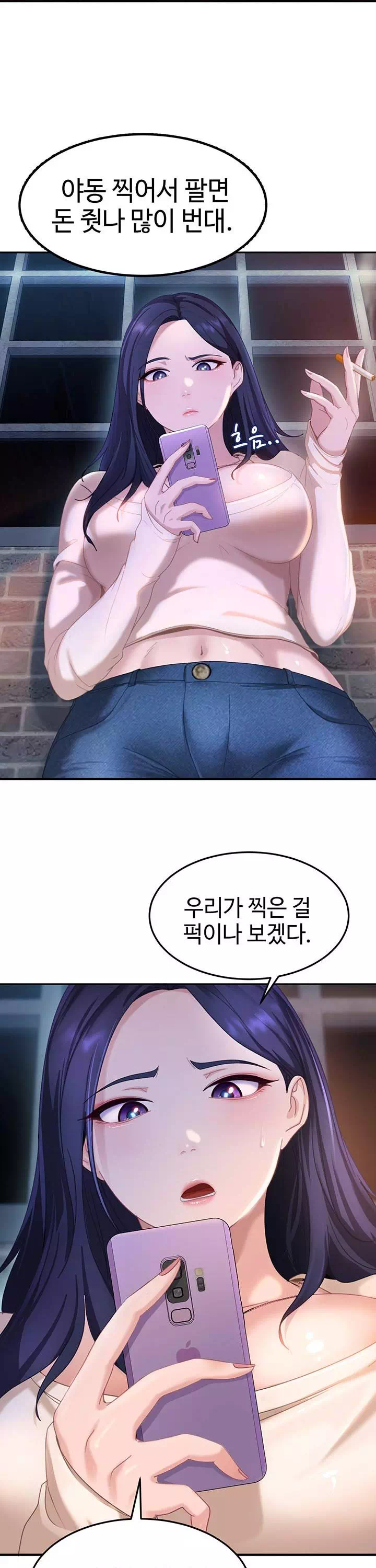 여자 일진에게 찍혔다! 프롤로그 - 이미지 17