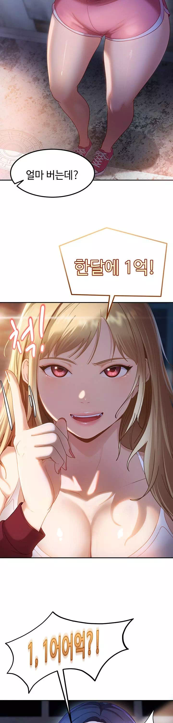 여자 일진에게 찍혔다! 프롤로그 - 이미지 19