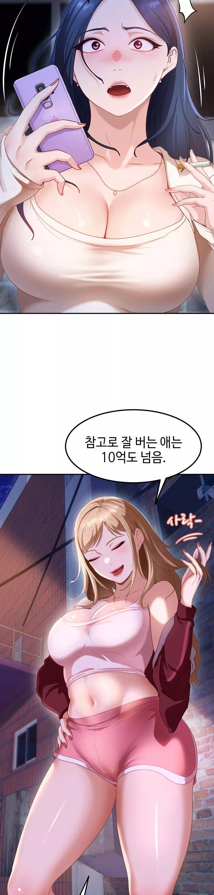 여자 일진에게 찍혔다! 프롤로그 - 이미지 20