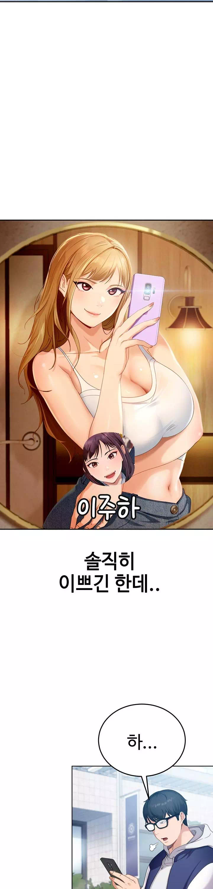 여자 일진에게 찍혔다! 프롤로그 - 이미지 4