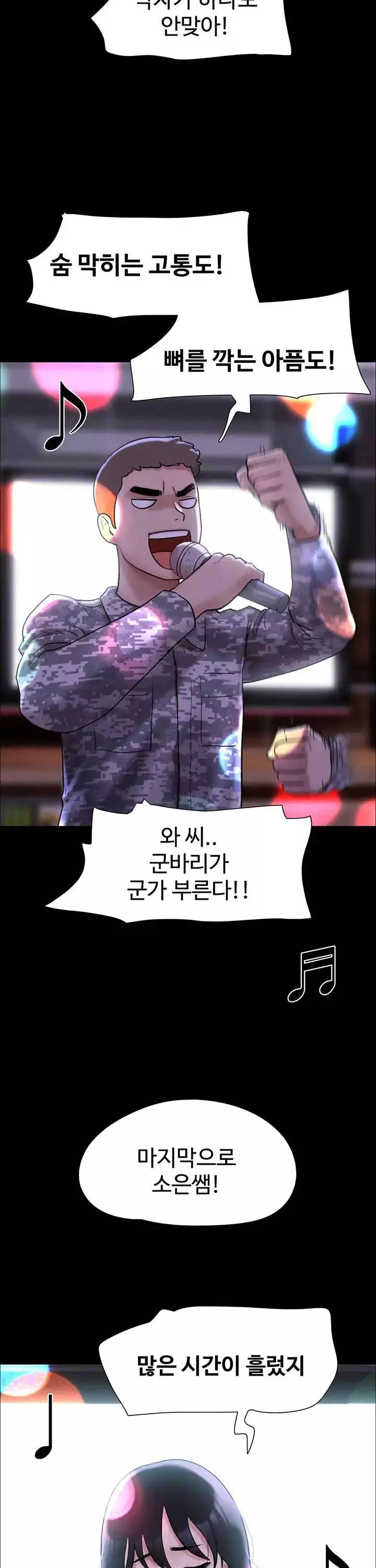 소은 프롤로그 - 이미지 22