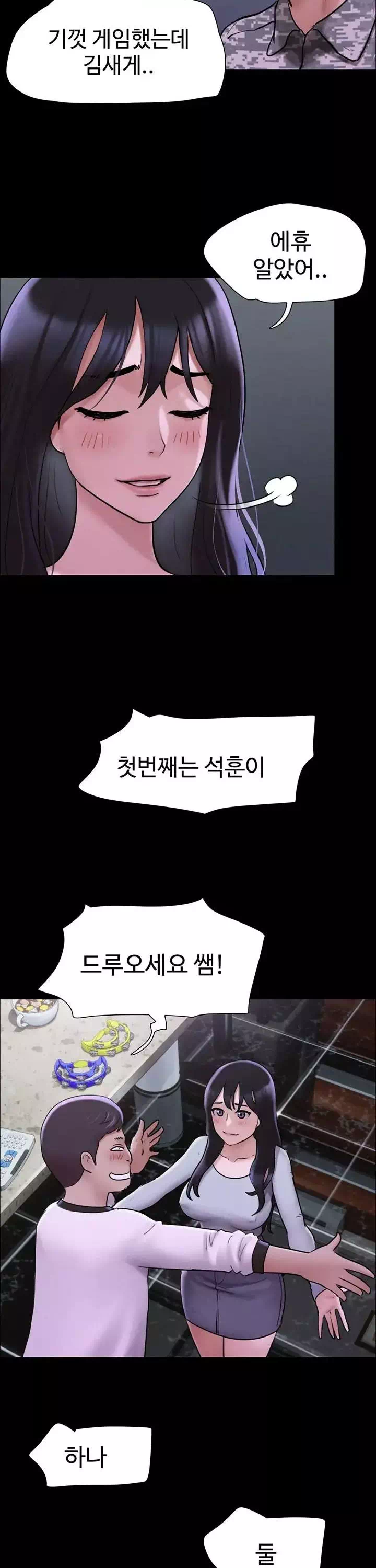 소은 프롤로그 - 이미지 26