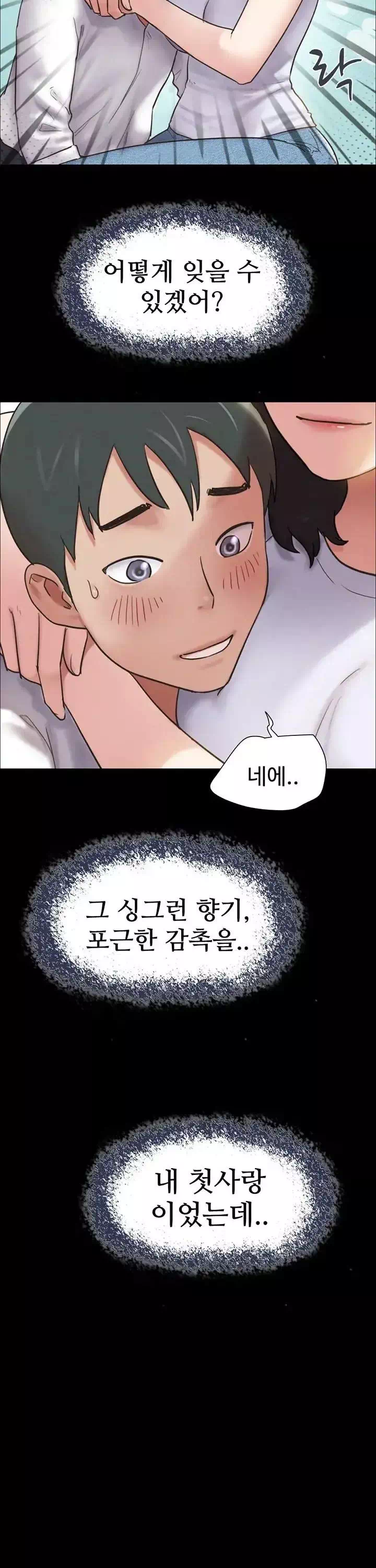 소은 프롤로그 - 이미지 8