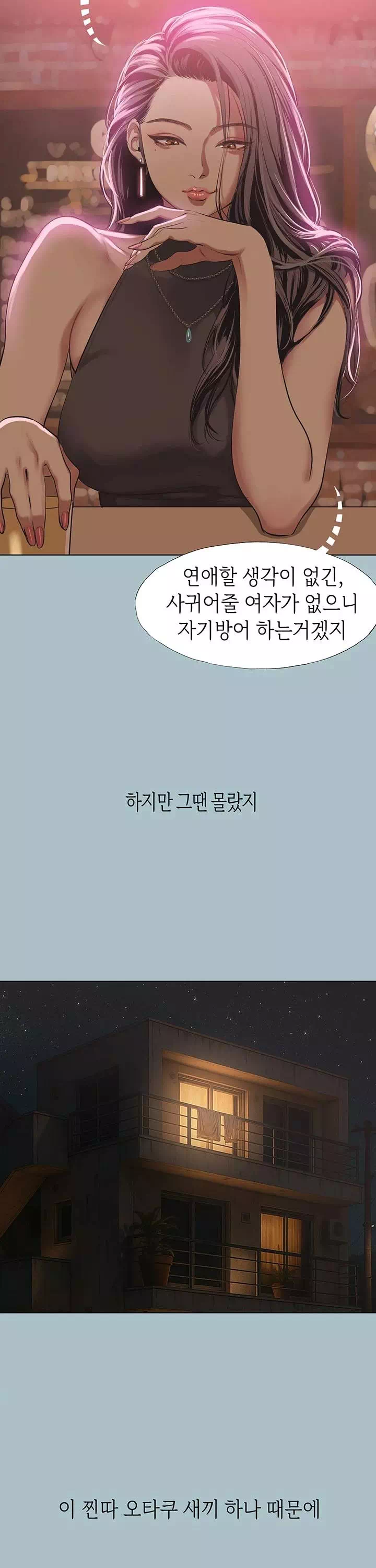 미안, 연애 생각은 없어 프롤로그 - 이미지 16