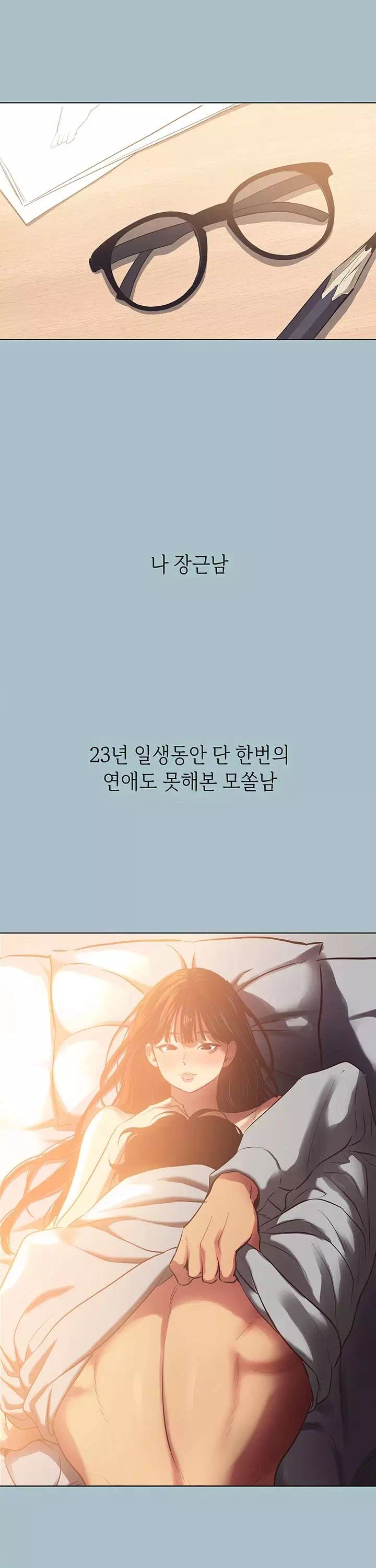 미안, 연애 생각은 없어 프롤로그 - 이미지 20