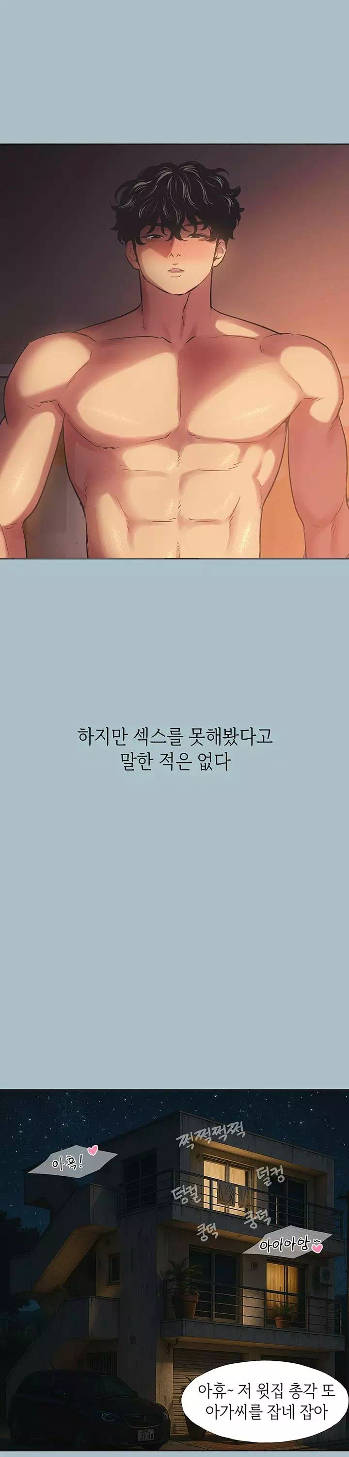 미안, 연애 생각은 없어 프롤로그 - 이미지 21