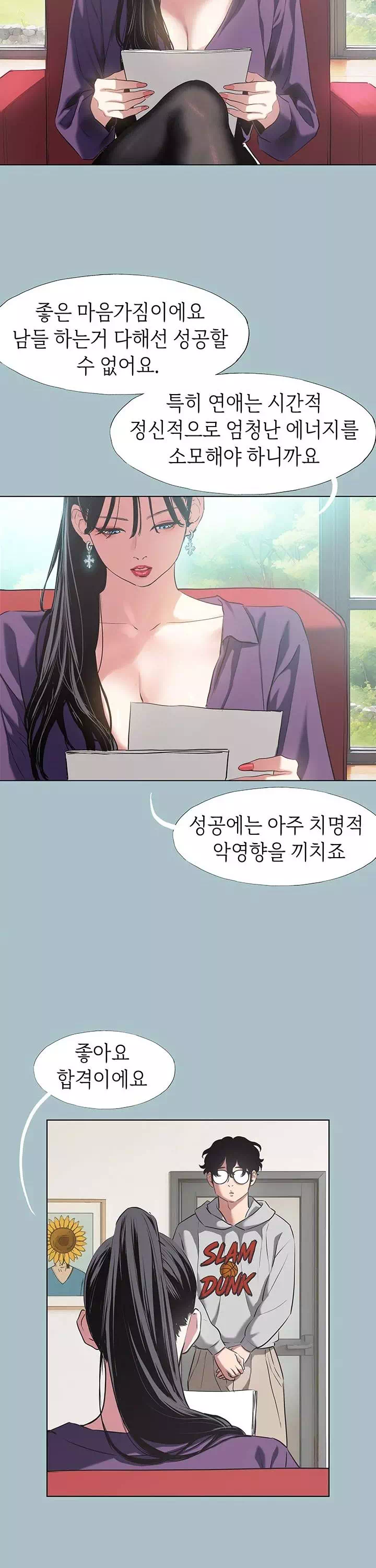 미안, 연애 생각은 없어 프롤로그 - 이미지 7