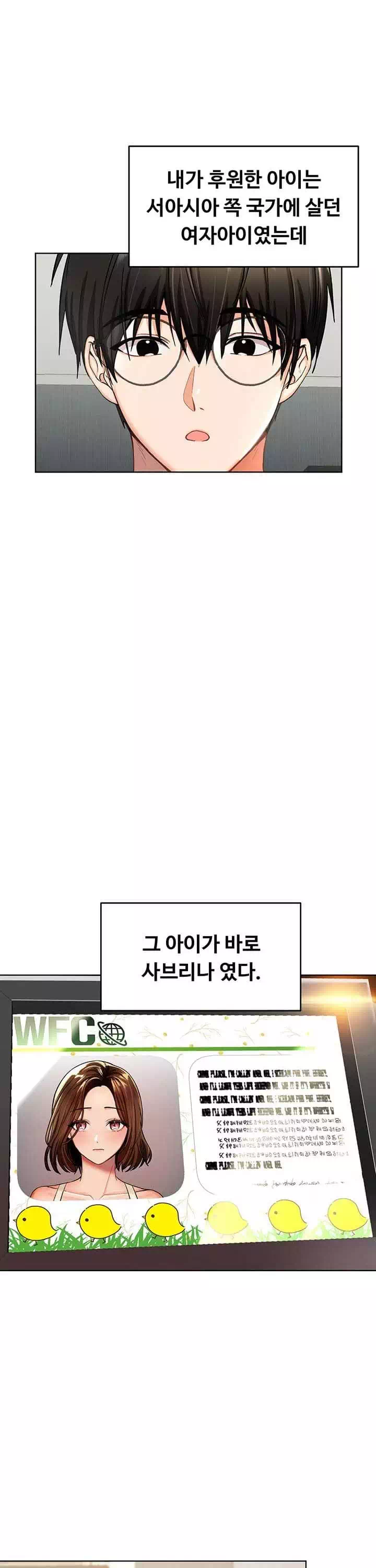 부탁해요 후원자님 프롤로그 - 이미지 6