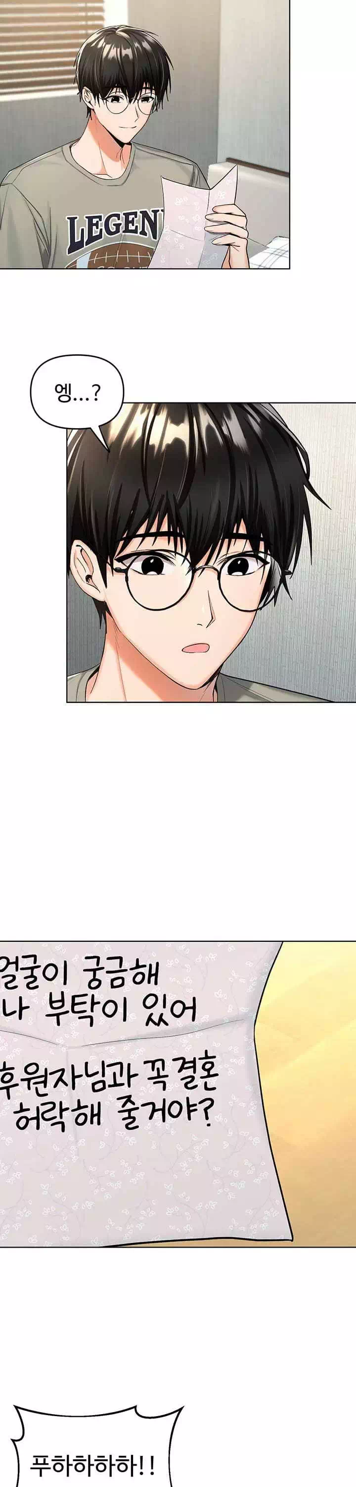 부탁해요 후원자님 프롤로그 - 이미지 7