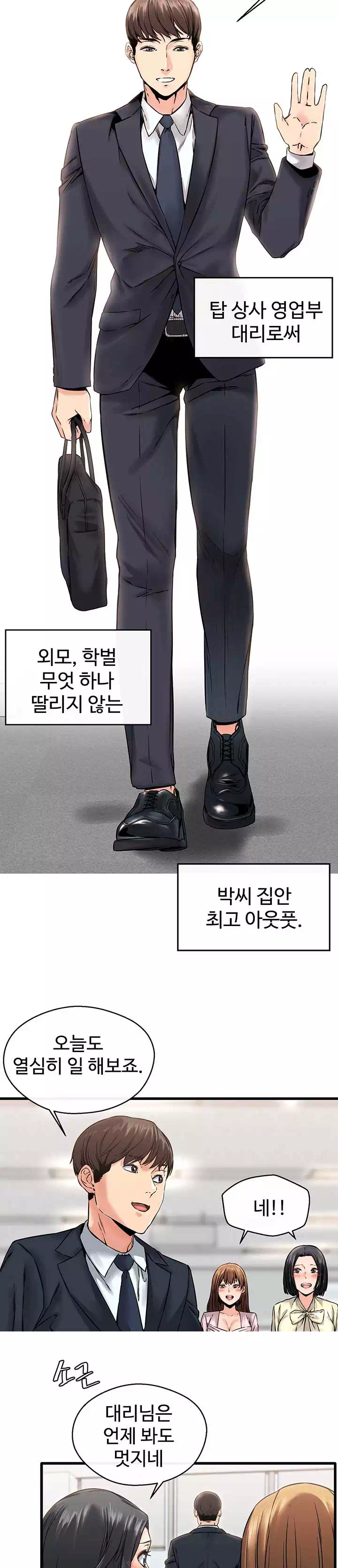 자극 프롤로그 - 이미지 2