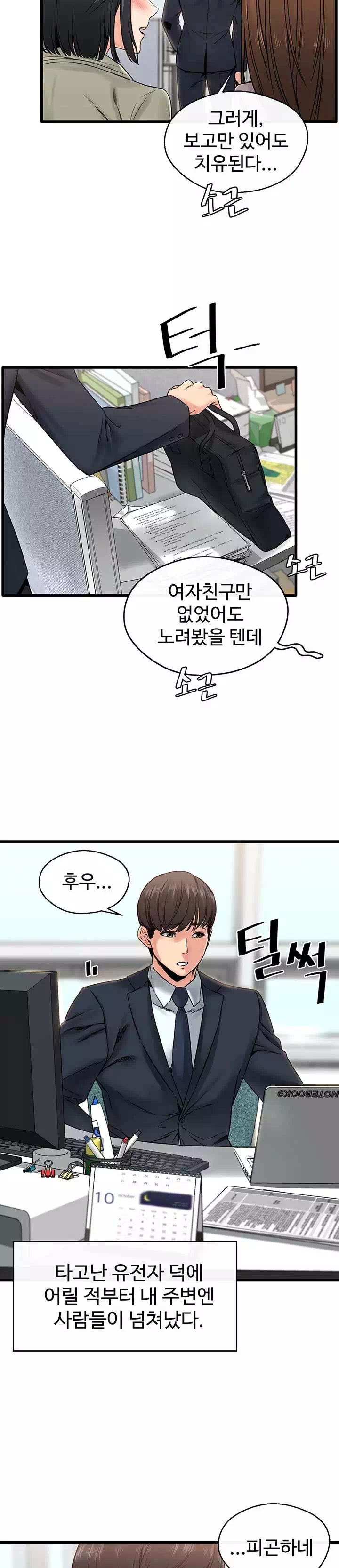 자극 프롤로그 - 이미지 3