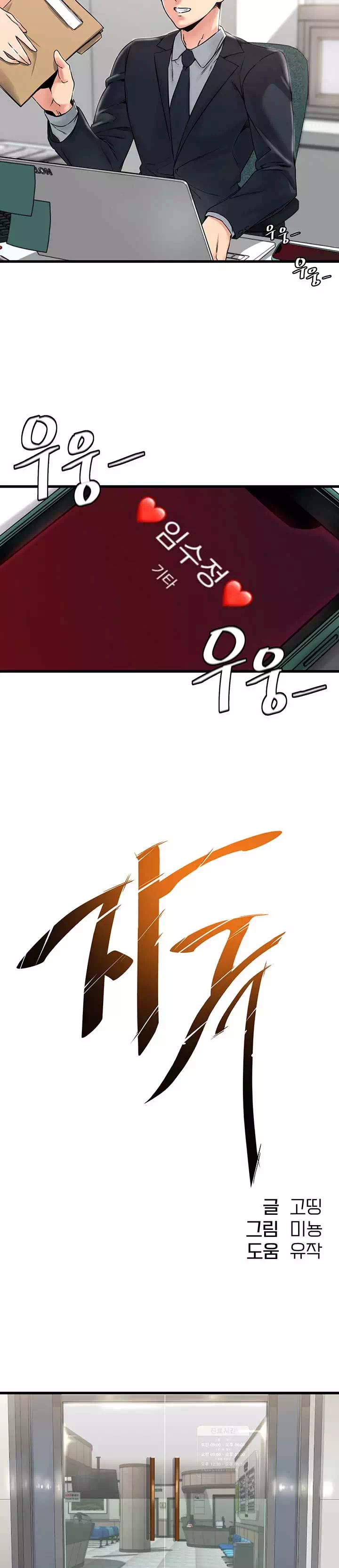 자극 프롤로그 - 이미지 5