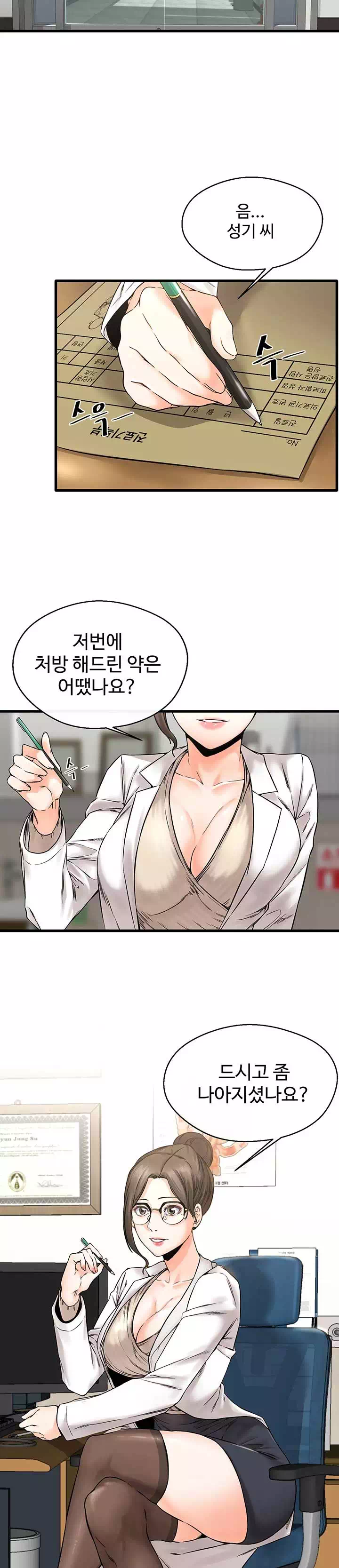 자극 프롤로그 - 이미지 6