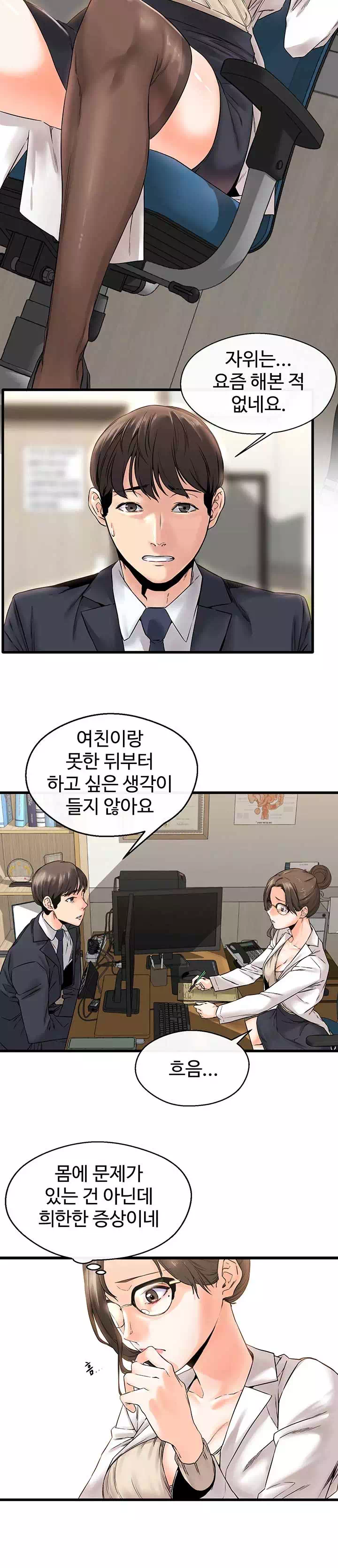 자극 프롤로그 - 이미지 9