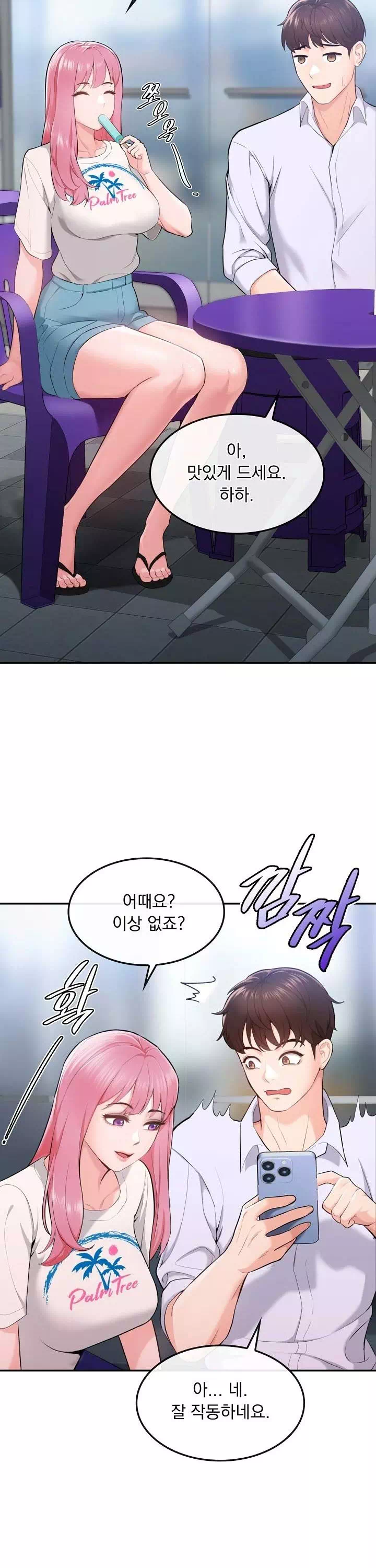 딸기마켓 프롤로그 - 이미지 13