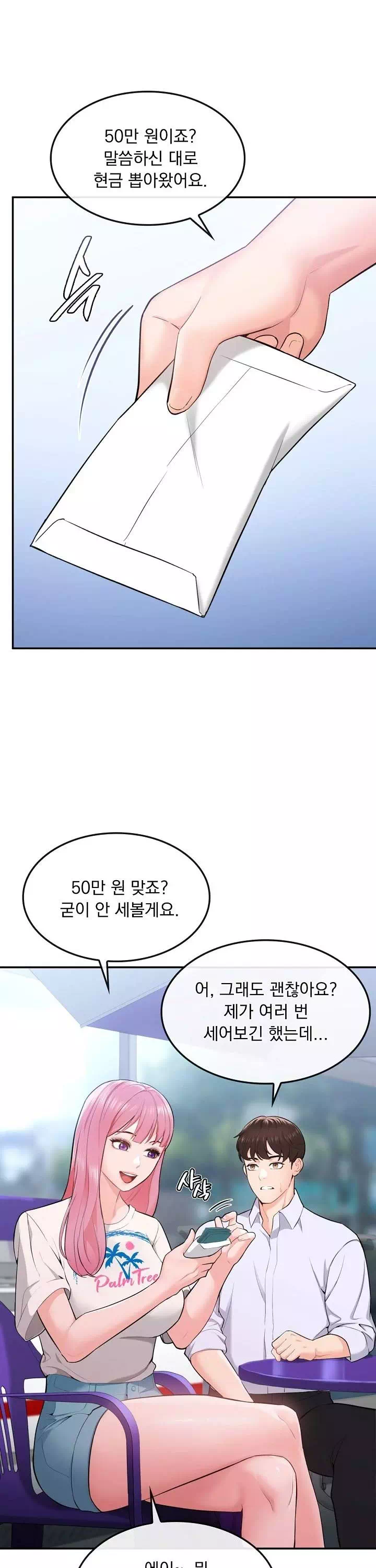 딸기마켓 프롤로그 - 이미지 14