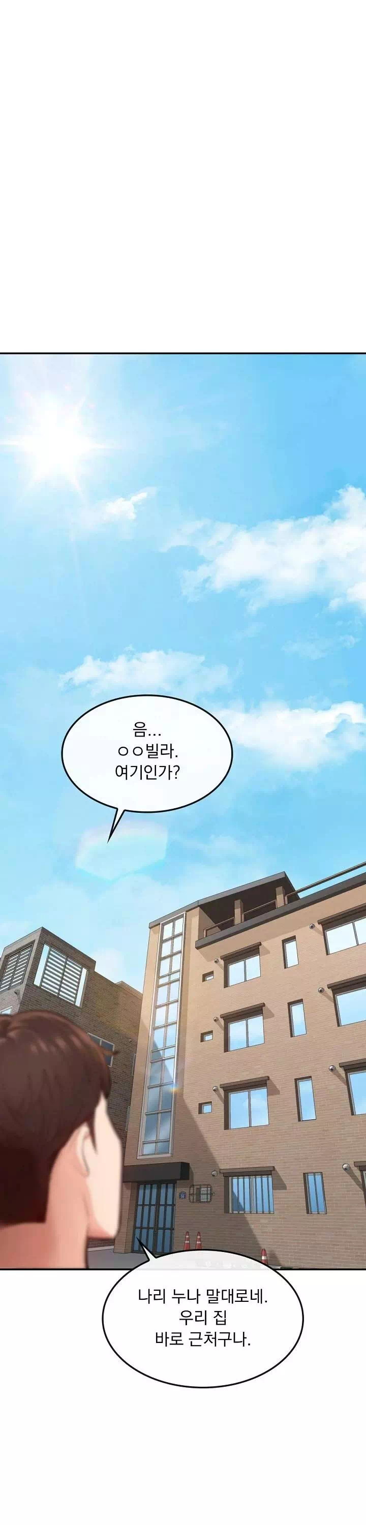 딸기마켓 프롤로그 - 이미지 29