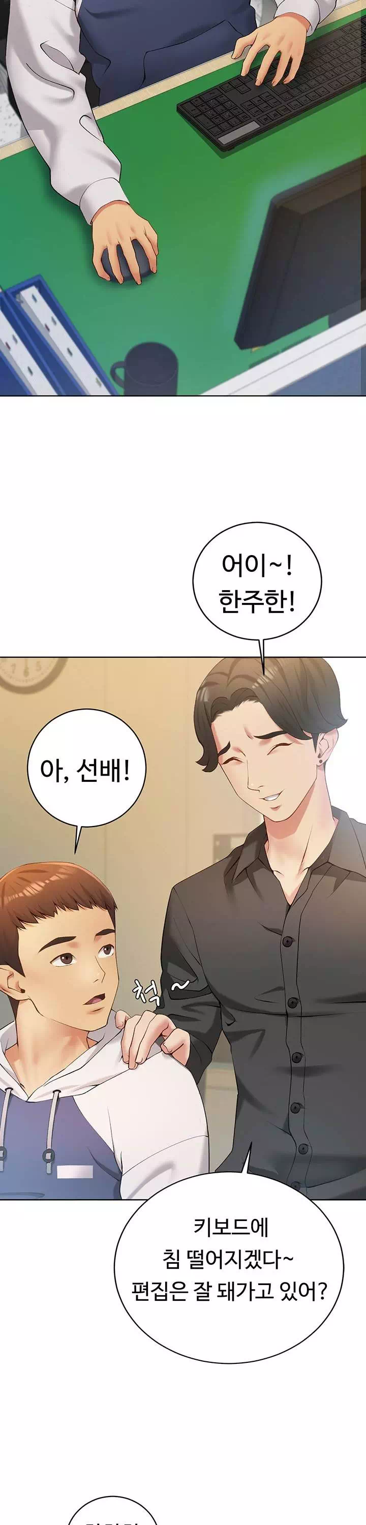 구독과 좋아요 프롤로그 - 이미지 15