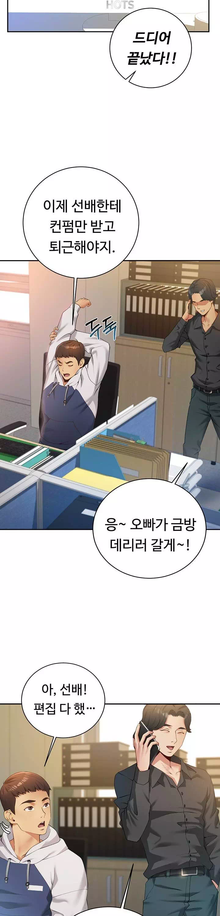 구독과 좋아요 프롤로그 - 이미지 23