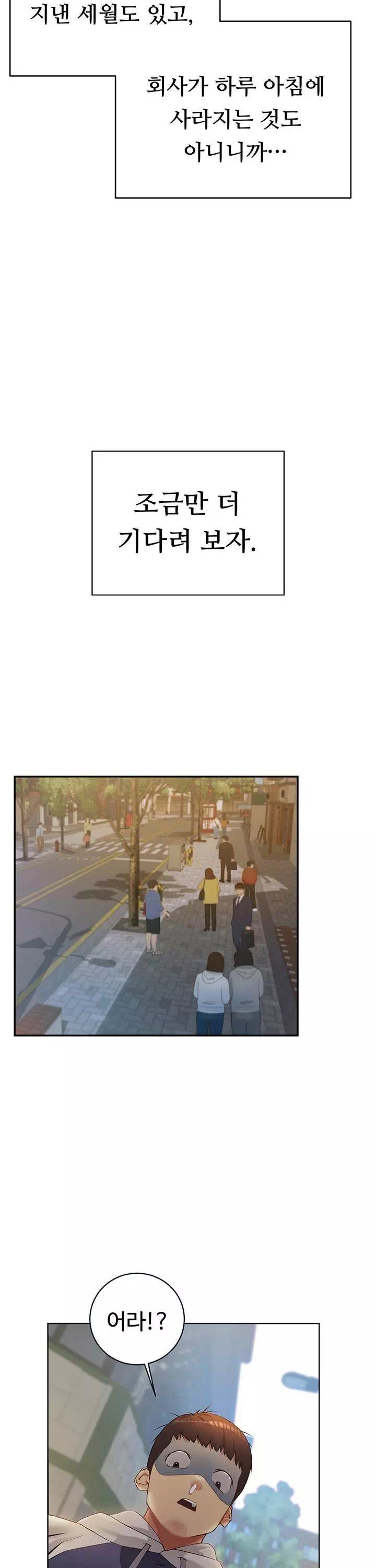 구독과 좋아요 프롤로그 - 이미지 27